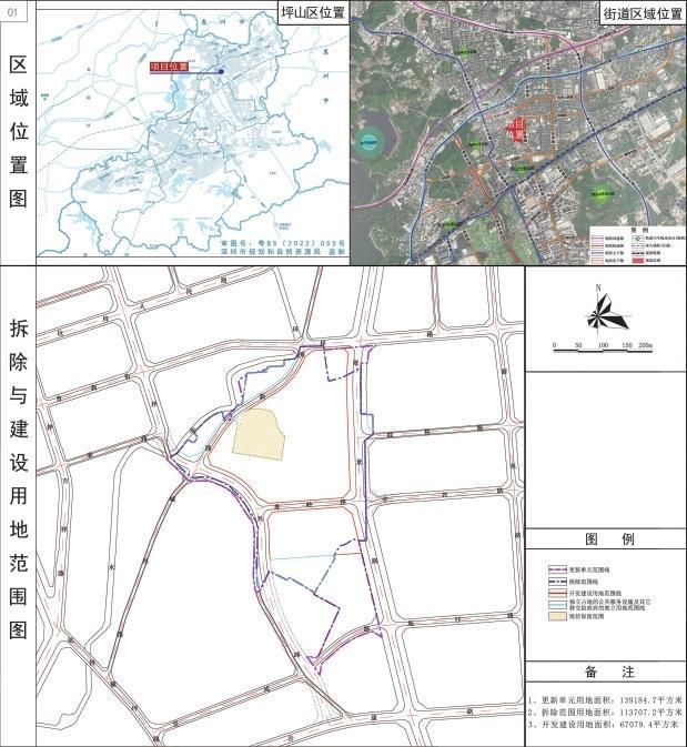 坑梓街道最新发展规划揭秘，塑造未来城市崭新面貌