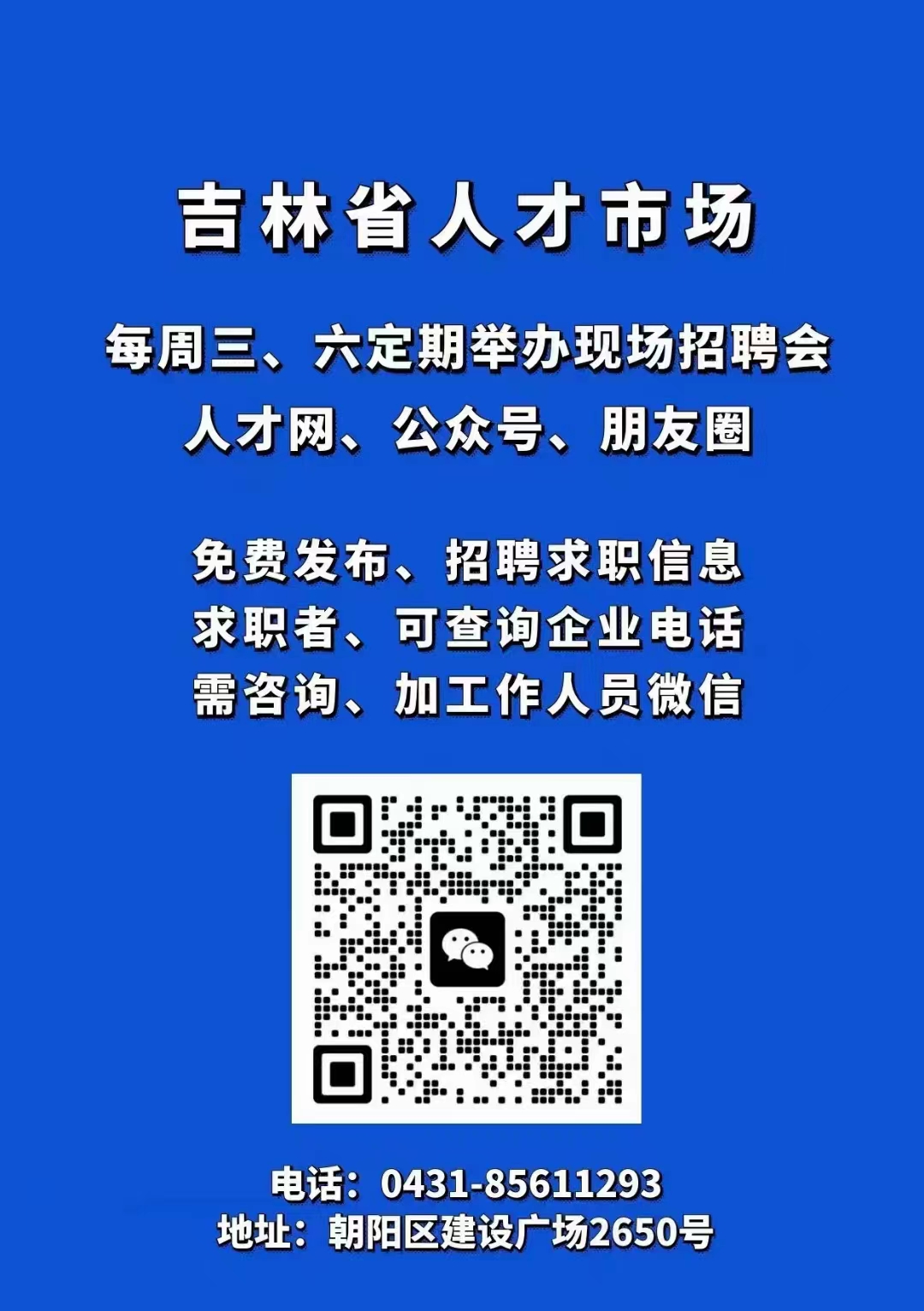 鸡西市城市社会经济调查队最新招聘启事