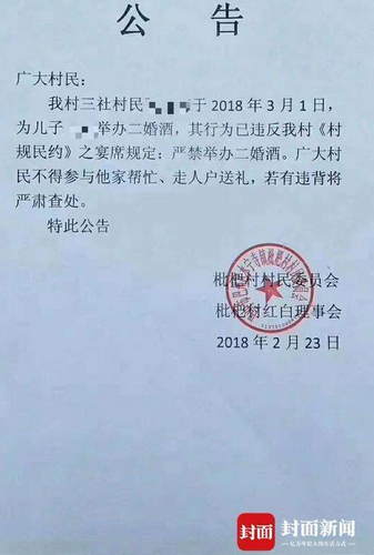 照壁山村委会人事任命揭晓，村级治理迈向新台阶